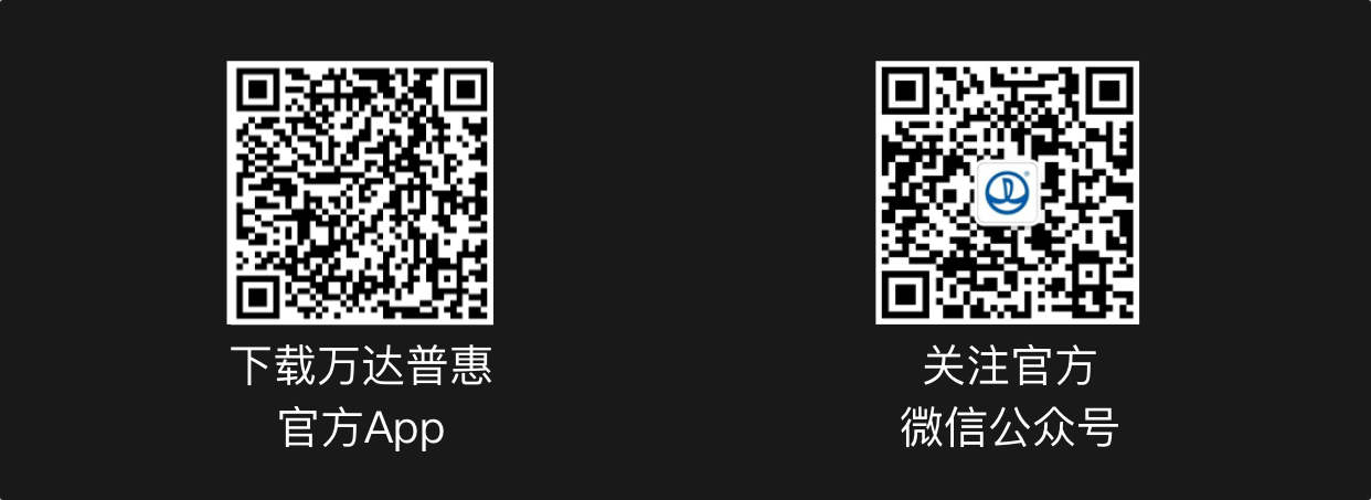 产品页万达普惠二维码